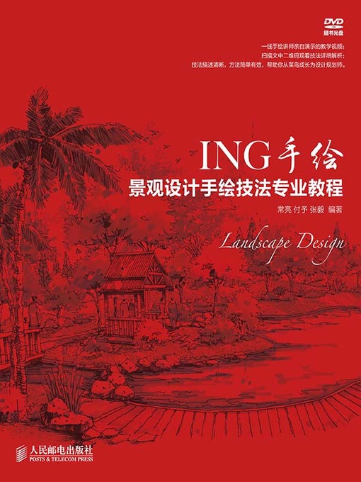 Title details for ING手绘.景观设计手绘技法专业教程 by 常亮 - Available